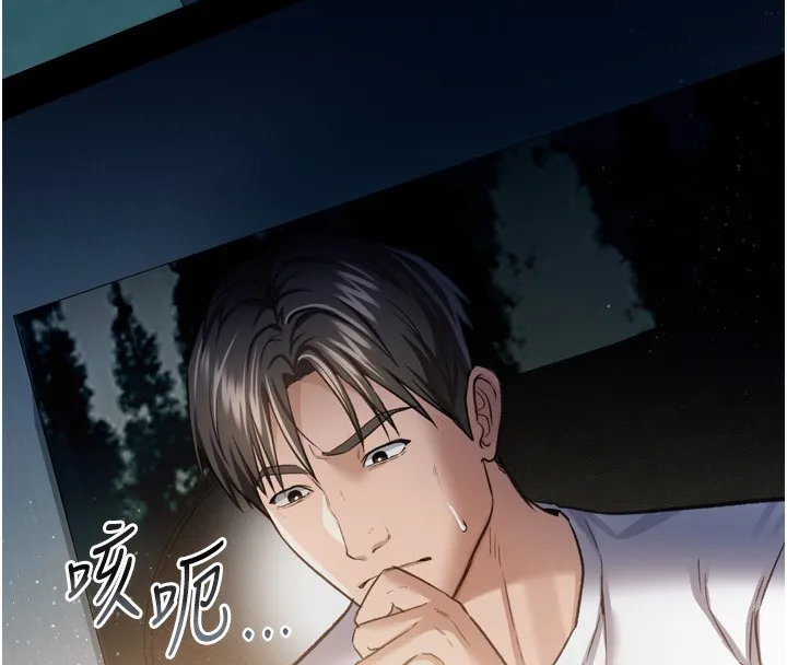 第7话-老婆被人盯上的心情 205