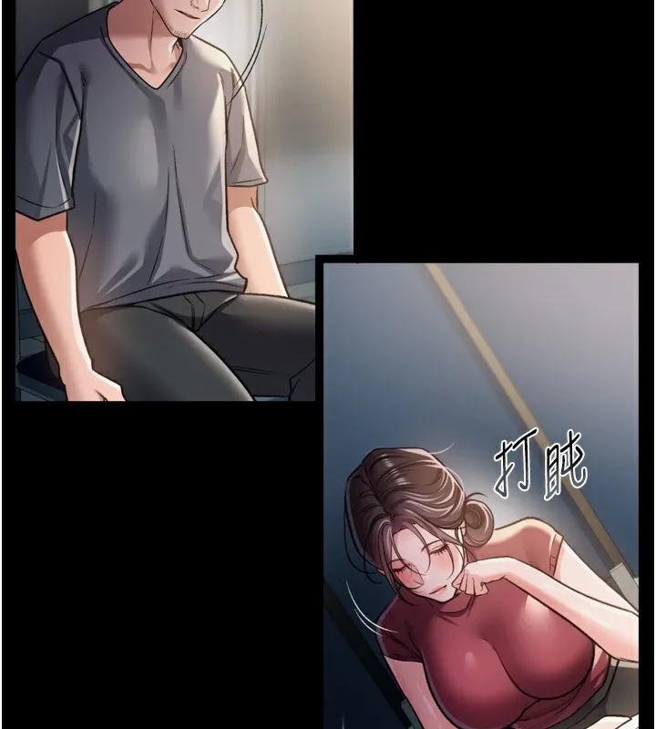 第7话-老婆被人盯上的心情 207