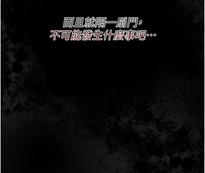 第7话-老婆被人盯上的心情 209
