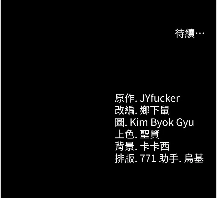 第7话-老婆被人盯上的心情 213