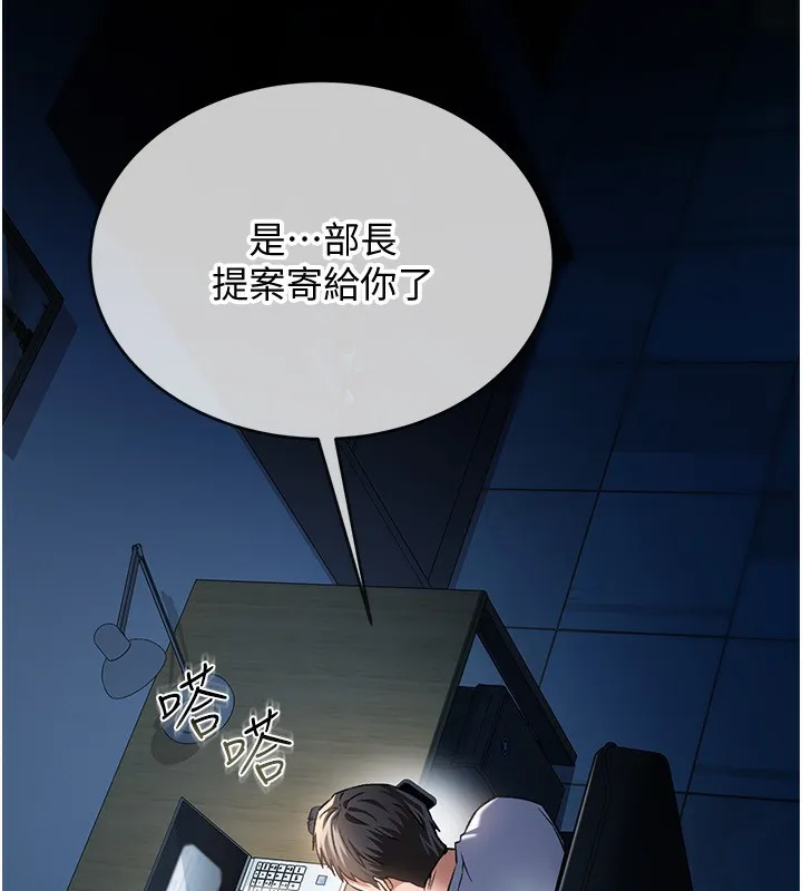 第8话-兴奋的乔俐♥ 17