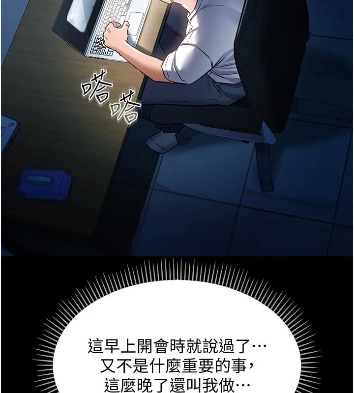 第8话-兴奋的乔俐♥ 18