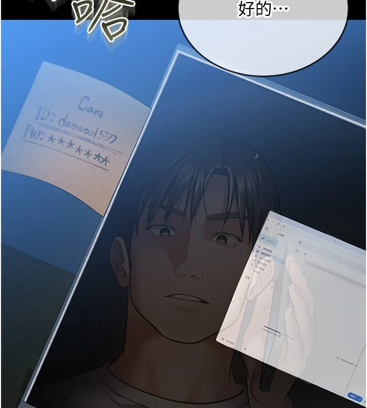 第8话-兴奋的乔俐♥ 20