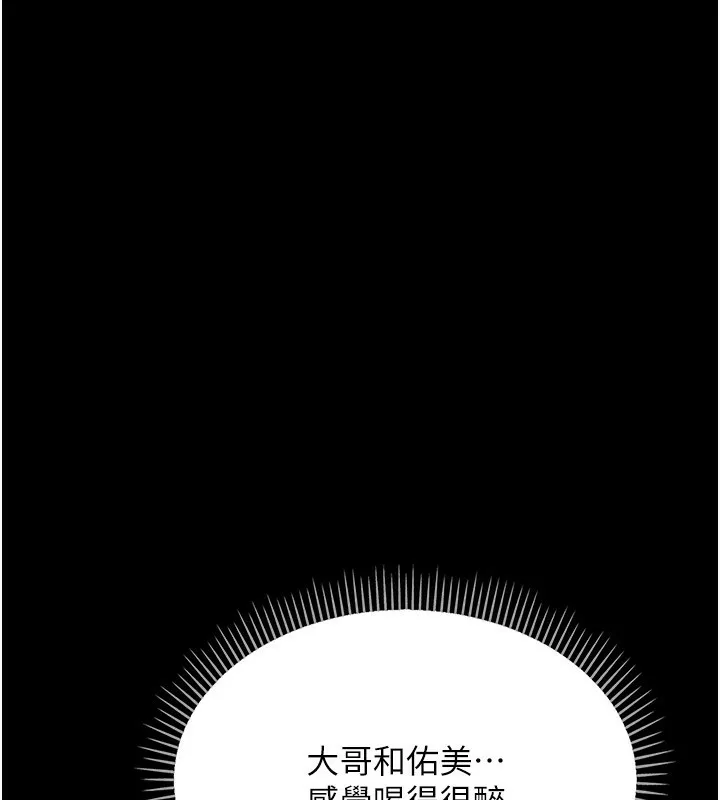 第8话-兴奋的乔俐♥ 38