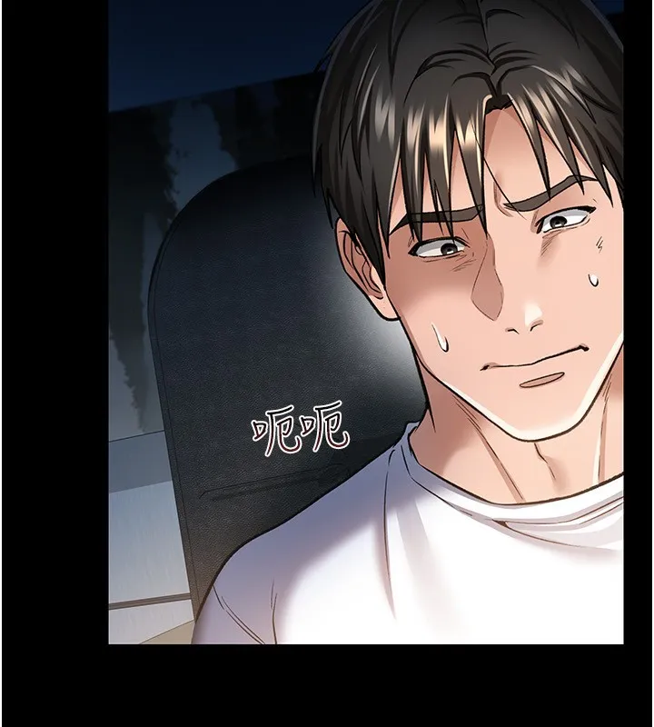 第8话-兴奋的乔俐♥ 63