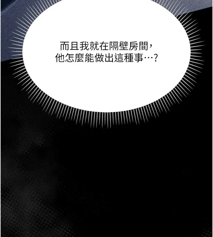 第8话-兴奋的乔俐♥ 69