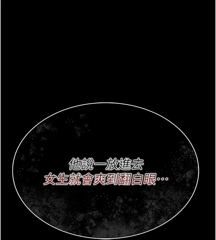 第8话-兴奋的乔俐♥ 80