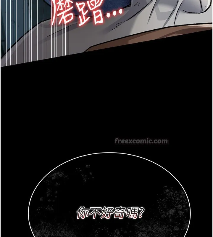 第8话-兴奋的乔俐♥ 84