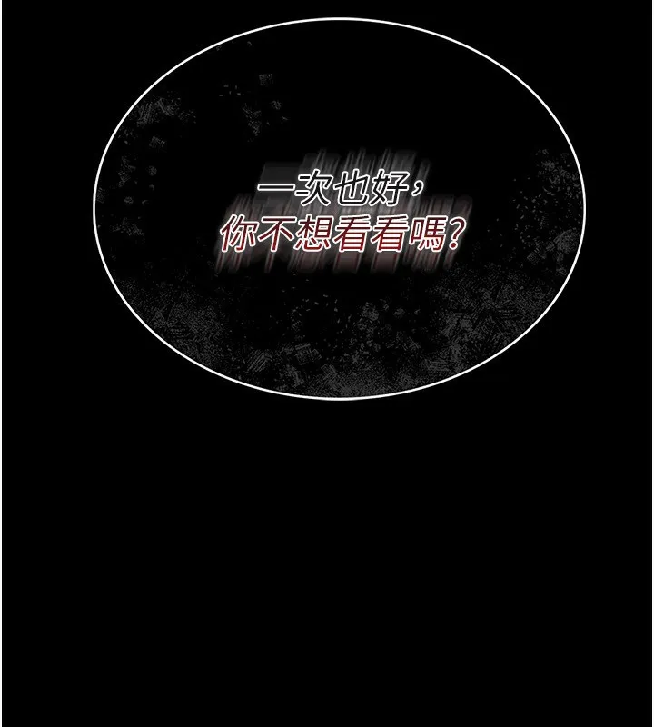 第8话-兴奋的乔俐♥ 90