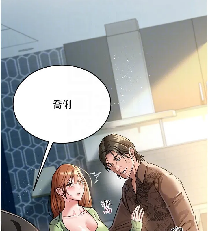 第8话-兴奋的乔俐♥ 93
