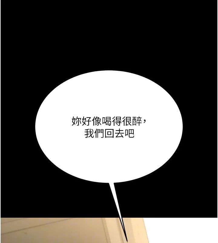第8话-兴奋的乔俐♥ 96