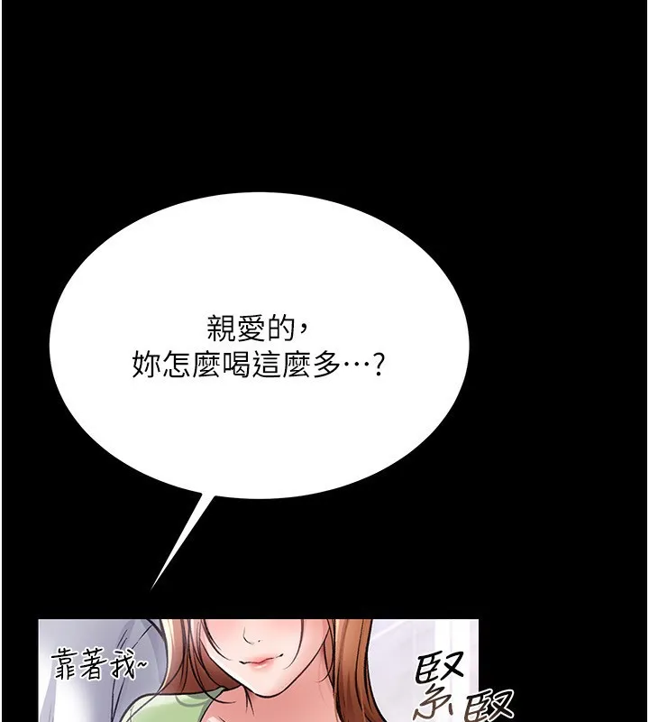 第8话-兴奋的乔俐♥ 106