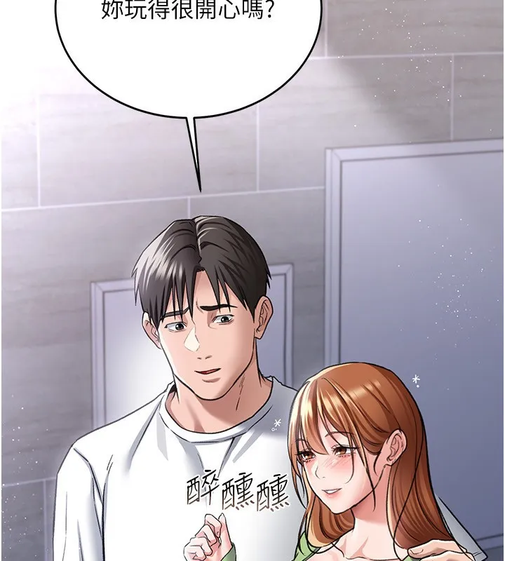 第8话-兴奋的乔俐♥ 108