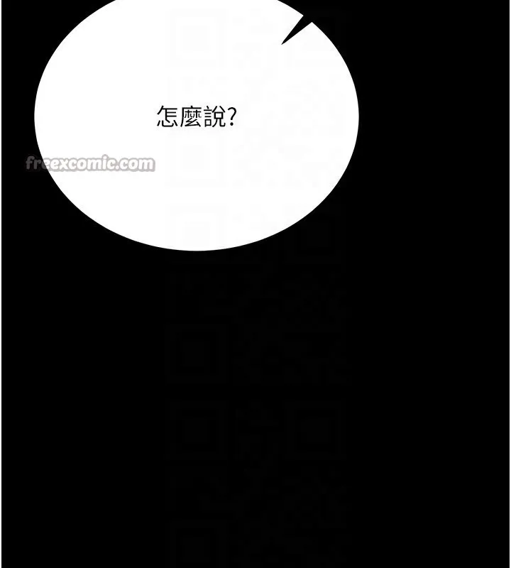 第8话-兴奋的乔俐♥ 112