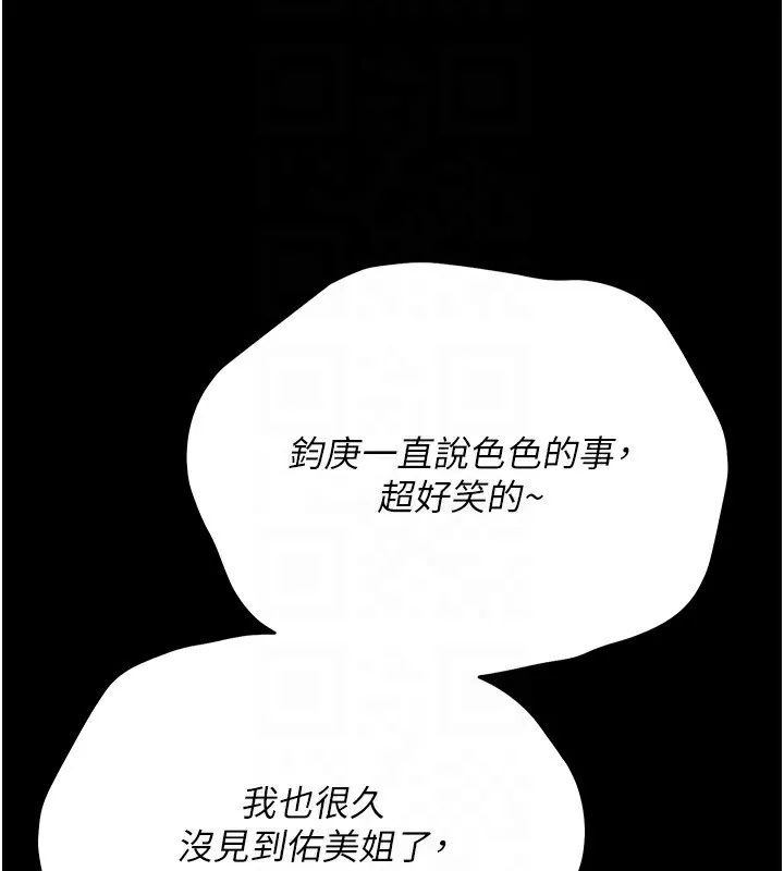 第8话-兴奋的乔俐♥ 113