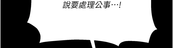 第8话-兴奋的乔俐♥ 117