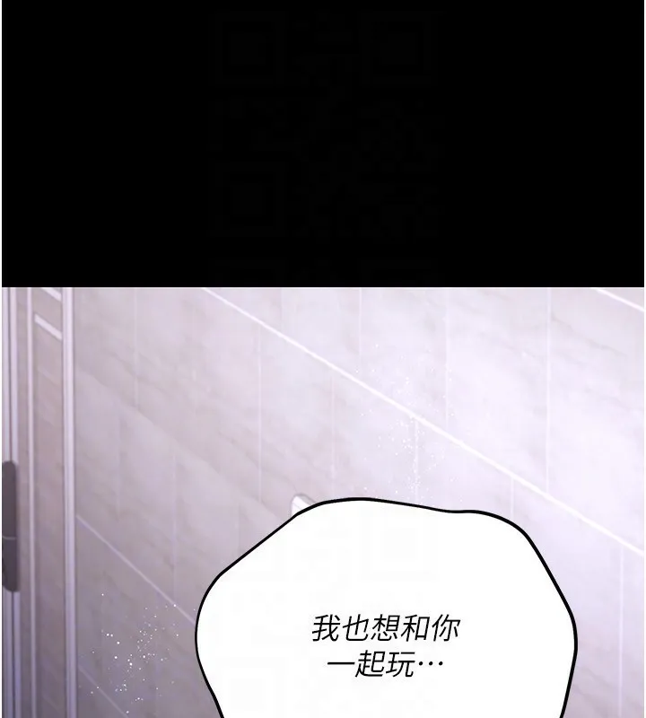 第8话-兴奋的乔俐♥ 120