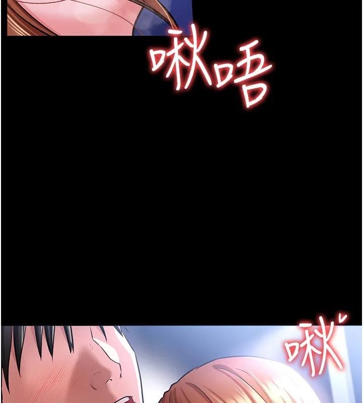 第8话-兴奋的乔俐♥ 139