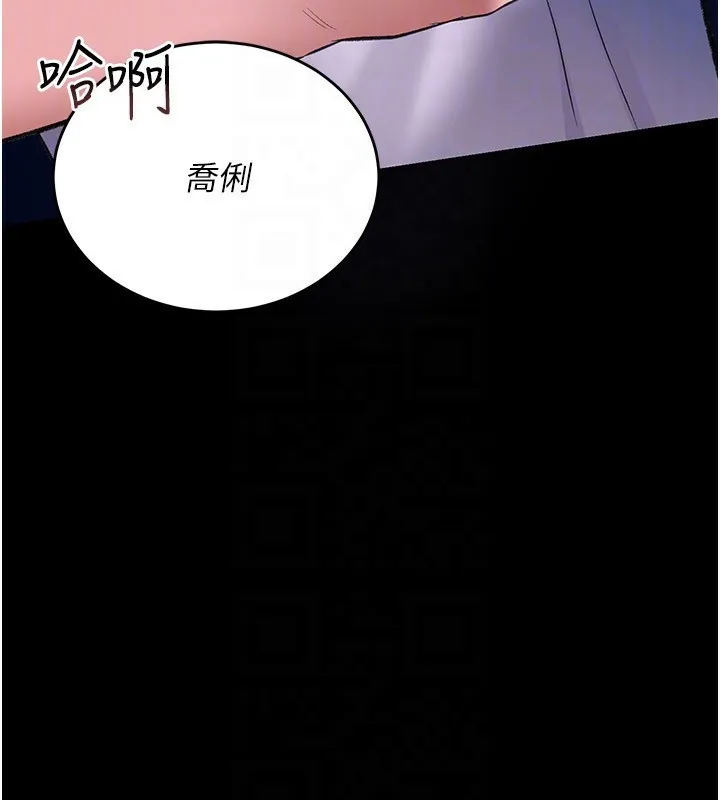 第8话-兴奋的乔俐♥ 142