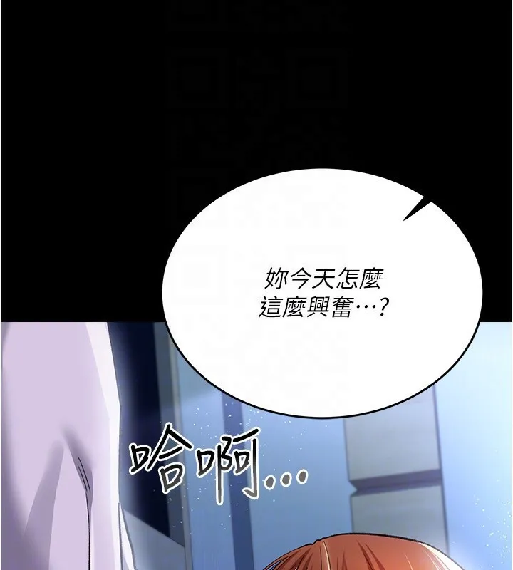 第8话-兴奋的乔俐♥ 143