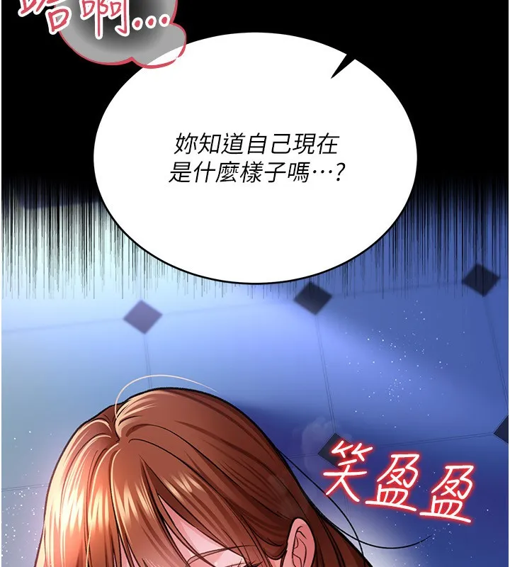 第8话-兴奋的乔俐♥ 147