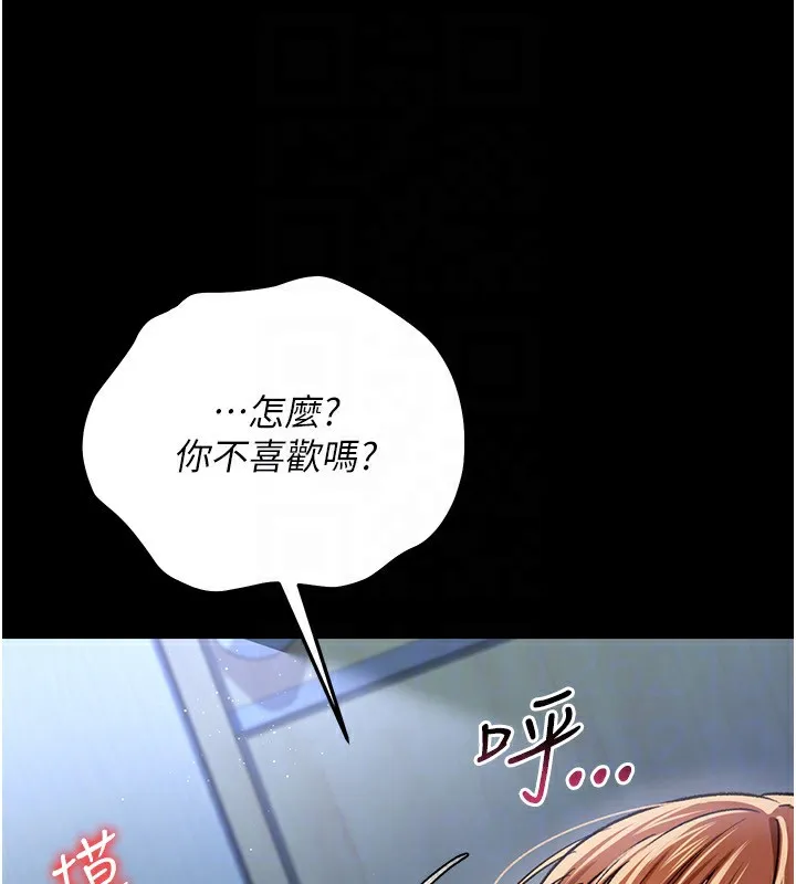 第8话-兴奋的乔俐♥ 150