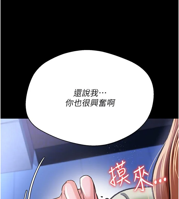 第8话-兴奋的乔俐♥ 153