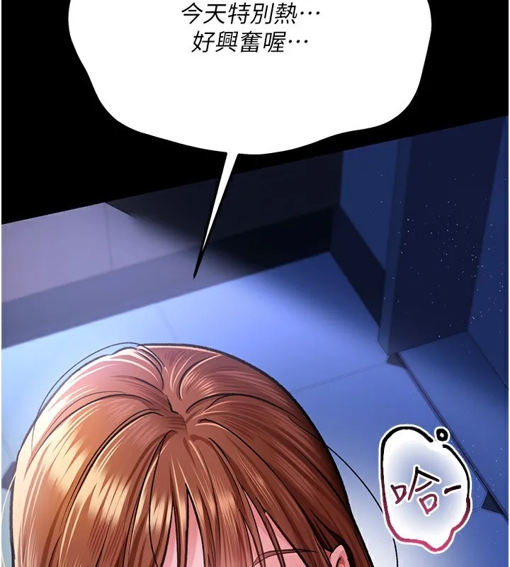 第8话-兴奋的乔俐♥ 159
