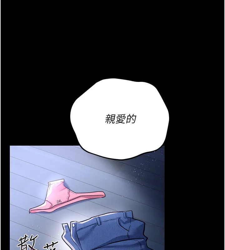 第8话-兴奋的乔俐♥ 166