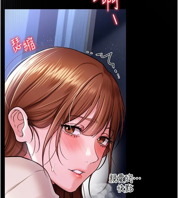 第8话-兴奋的乔俐♥ 194