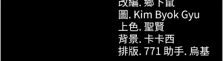 第8话-兴奋的乔俐♥ 205