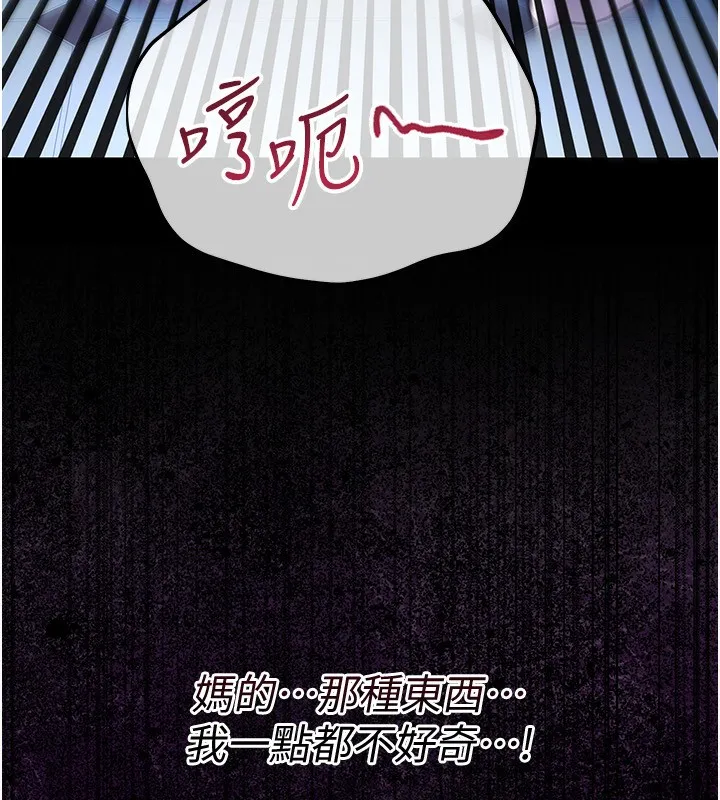 第9话-叫著其他男人的名字 15