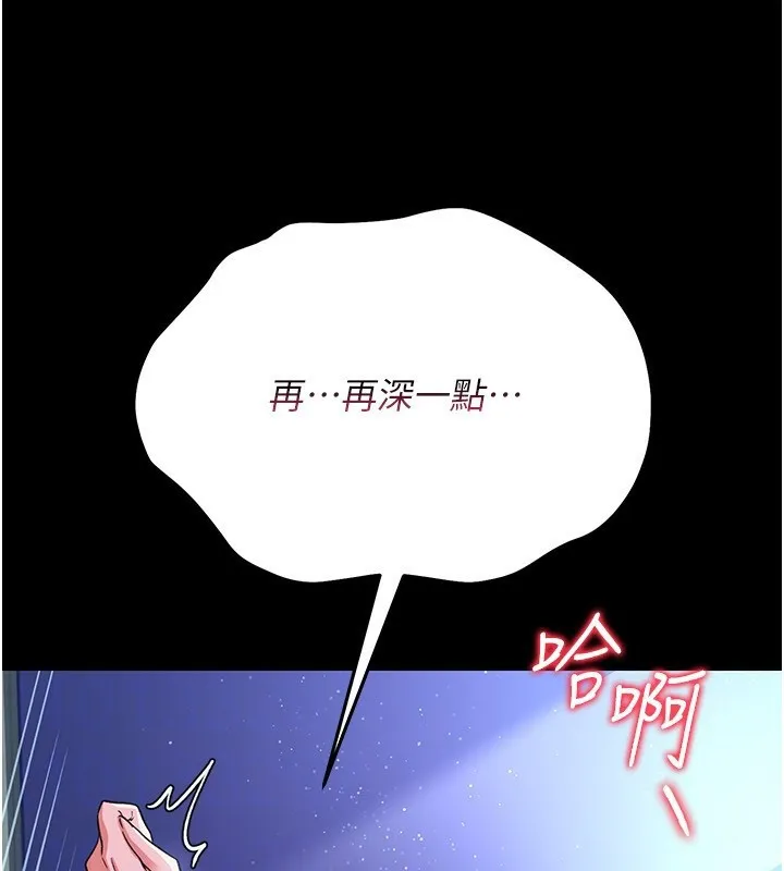 第9话-叫著其他男人的名字 30