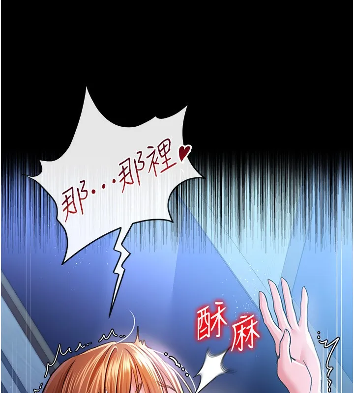 第9话-叫著其他男人的名字 35