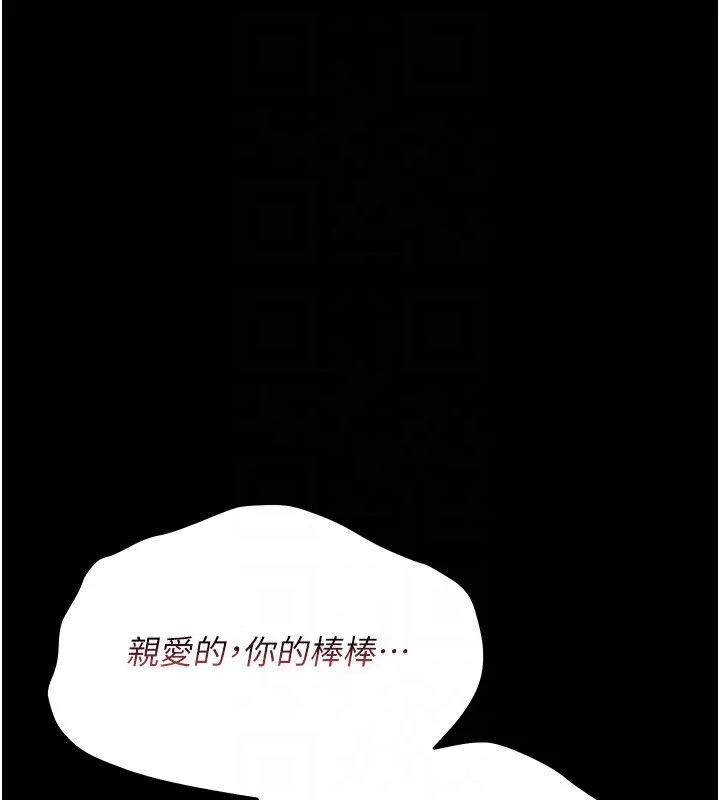 第9话-叫著其他男人的名字 43