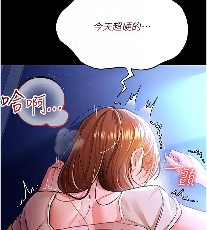 第9话-叫著其他男人的名字 44