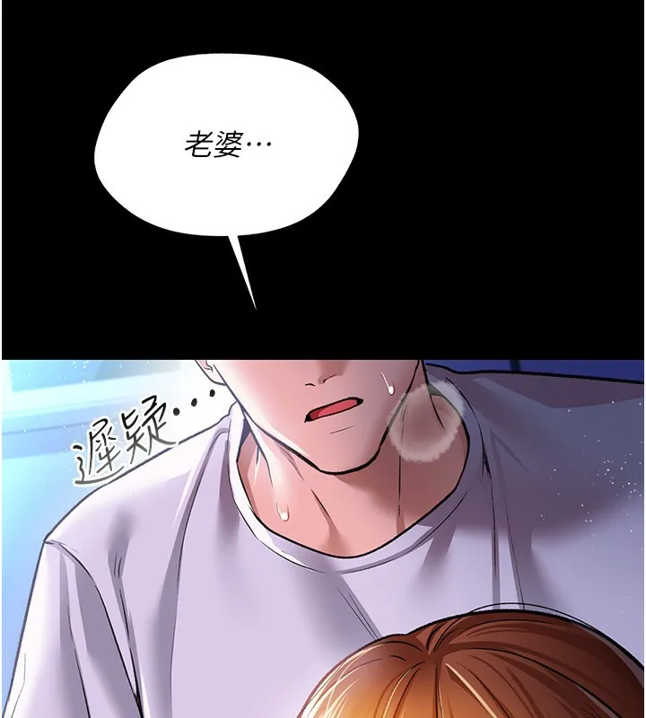 第9话-叫著其他男人的名字 50