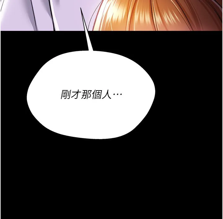 第9话-叫著其他男人的名字 51