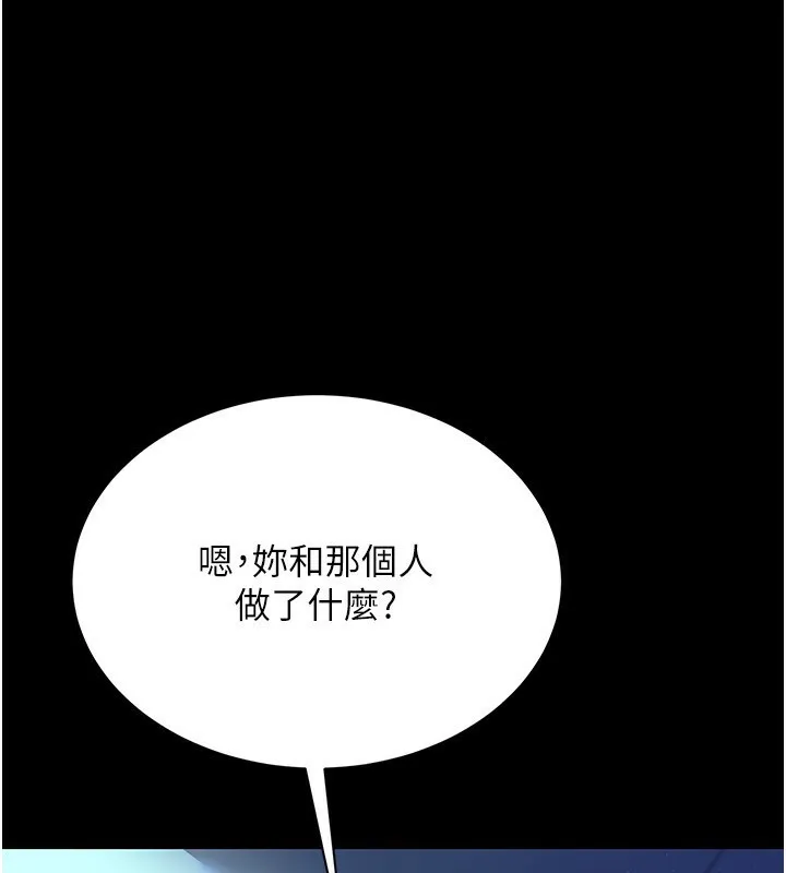 第9话-叫著其他男人的名字 54