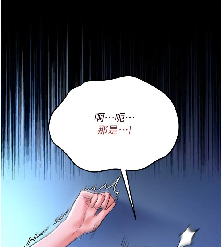 第9话-叫著其他男人的名字 67