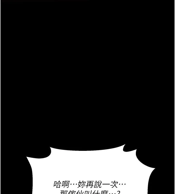 第9话-叫著其他男人的名字 74