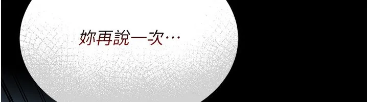 第9话-叫著其他男人的名字 83