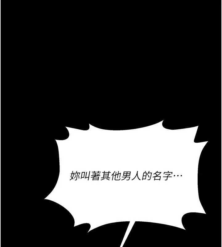 第9话-叫著其他男人的名字 93