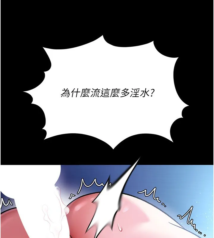 第9话-叫著其他男人的名字 97