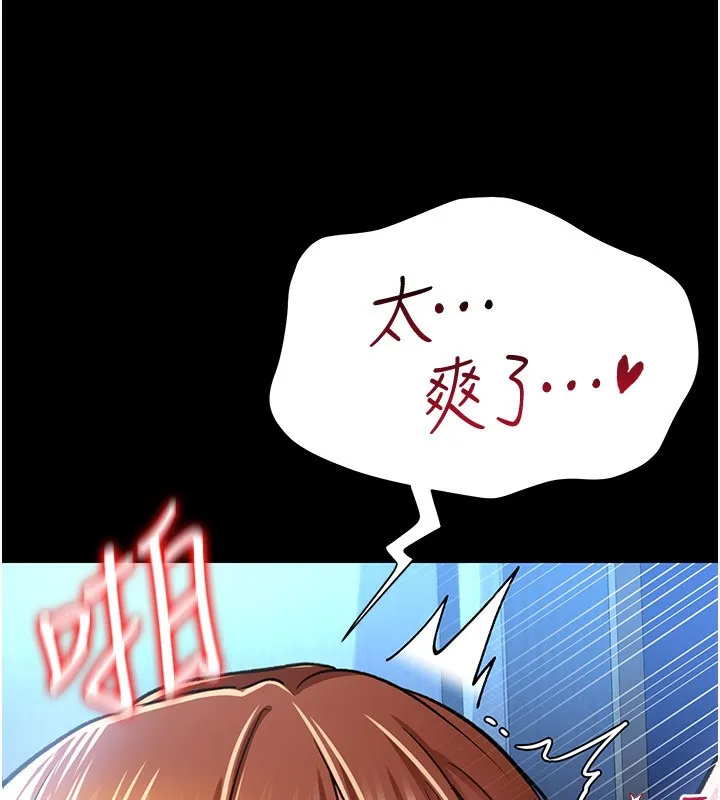 第9话-叫著其他男人的名字 100