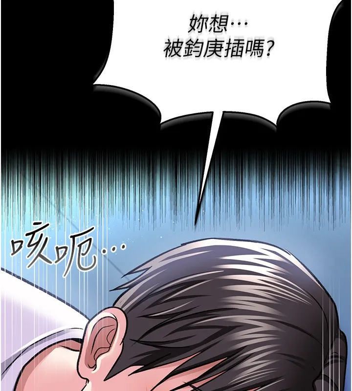 第9话-叫著其他男人的名字 104