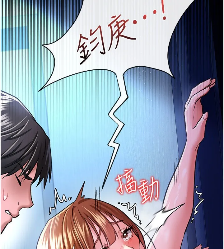 第9话-叫著其他男人的名字 114