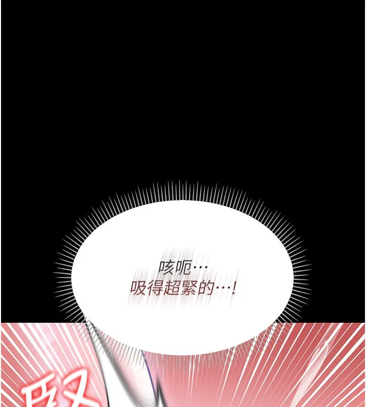 第9话-叫著其他男人的名字 120