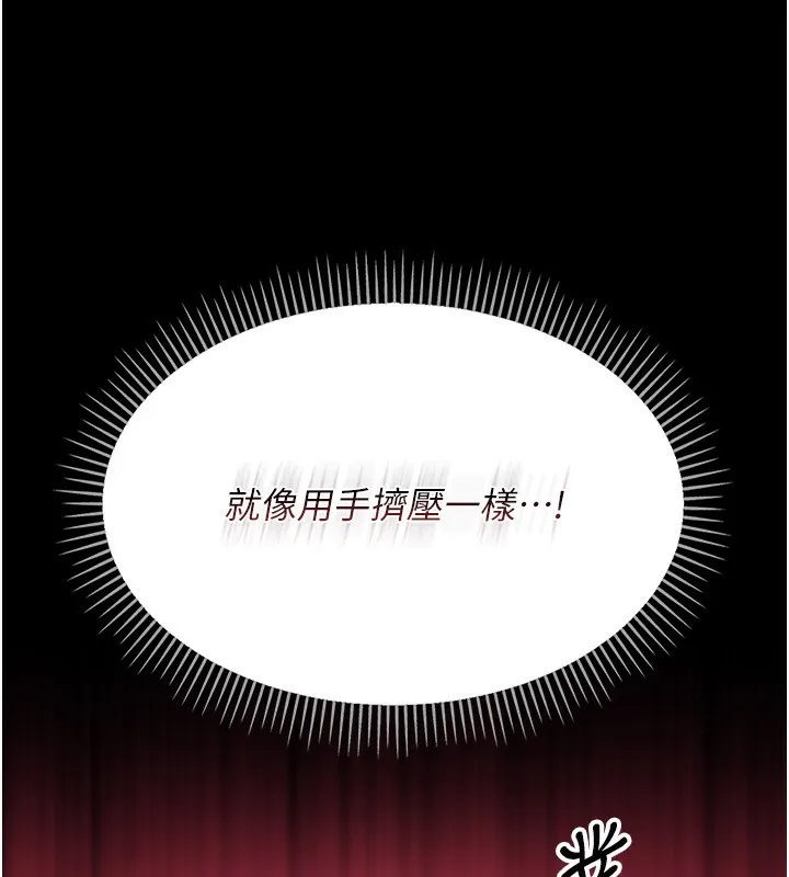 第9话-叫著其他男人的名字 123