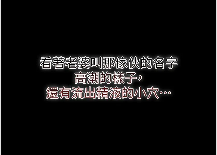 第9话-叫著其他男人的名字 133